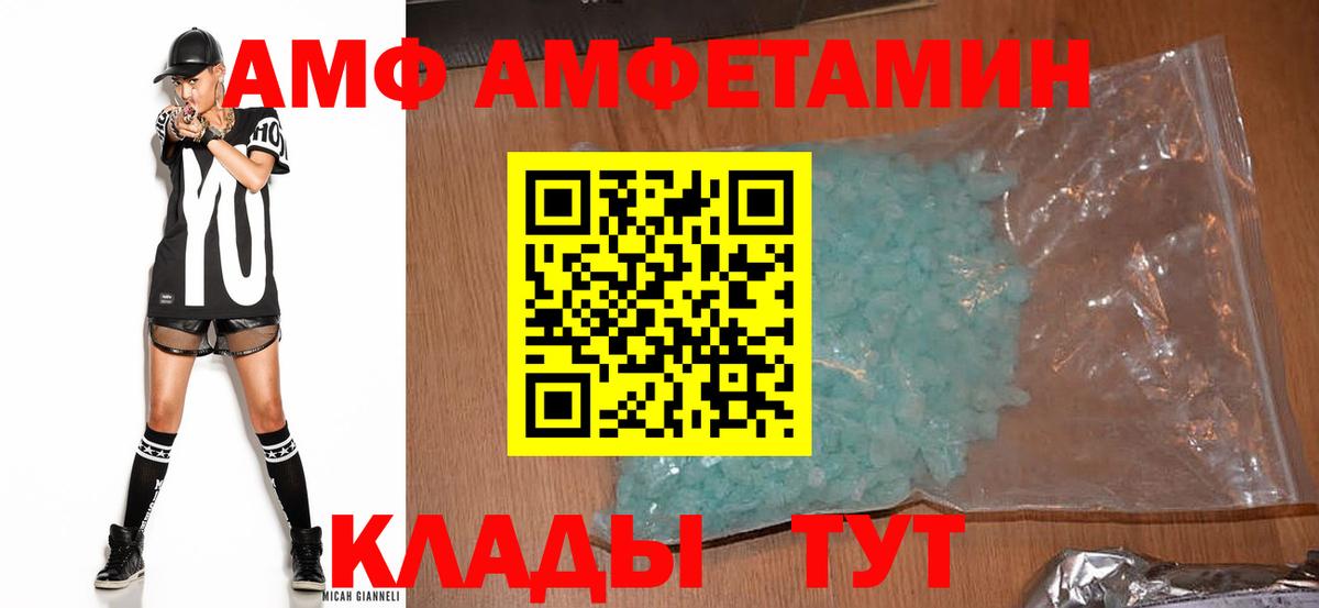 Меф мяу мяу Лесосибирск