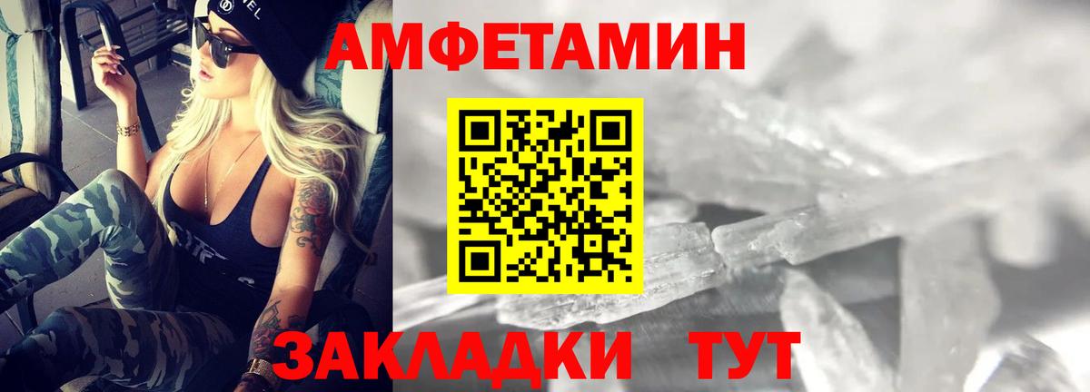 Amphetamine  Амфетамин 98%  Amphetamine  Лесосибирск  Вход с VPN 