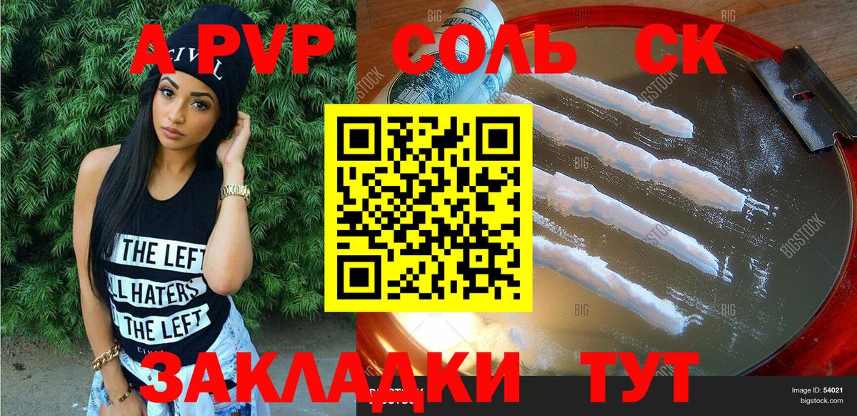 Alfa_PVP СК КРИС Лесосибирск