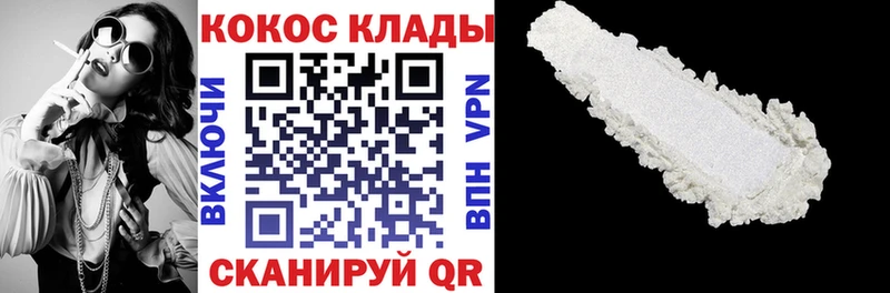 КОКАИН 99%  Лесосибирск 