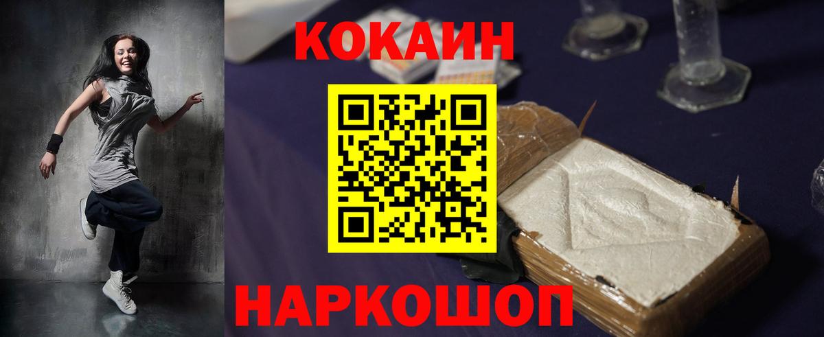 КОКАИН FishScale  Кокаин VHQ  Лесосибирск  Вход с VPN 