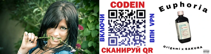 Codein напиток Lean (лин) Лесосибирск