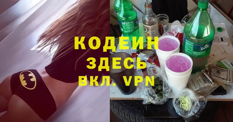 даркнет сайт  Лесосибирск  Codein Purple Drank 