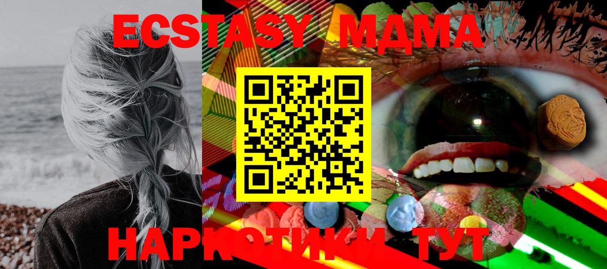 Ecstasy 280 MDMA Лесосибирск