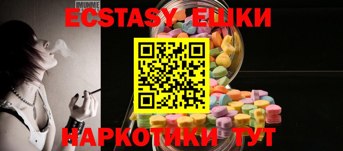 Лесосибирск  Экстази 280 MDMA  площадка какой сайт  Вход с VPN  Экстази ешки 