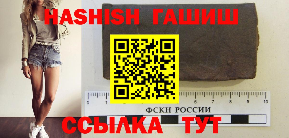 Гашиш хэш Лесосибирск