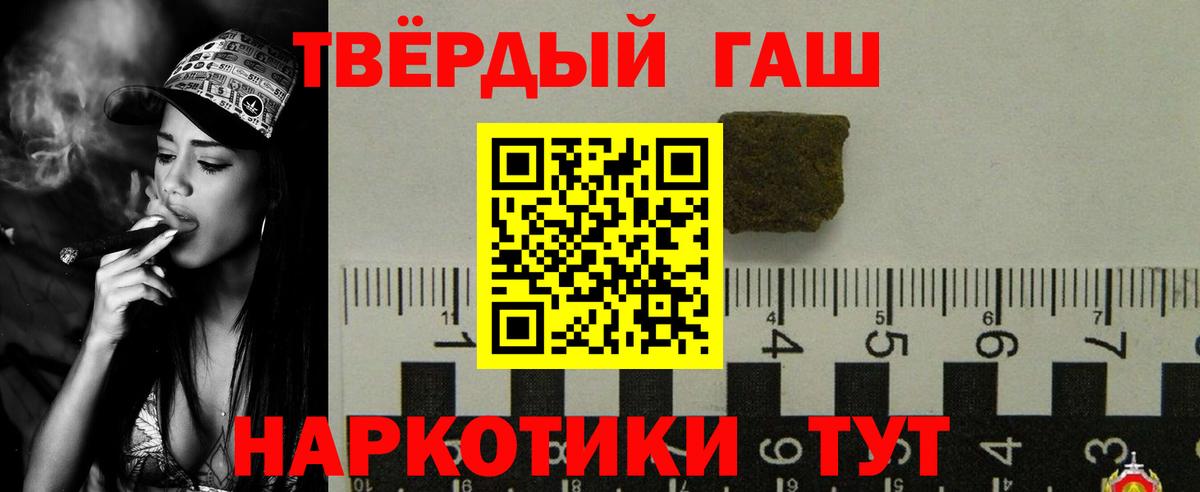 Лесосибирск  ГАШИШ VHQ  ГАШ Изолятор  Вход с VPN 