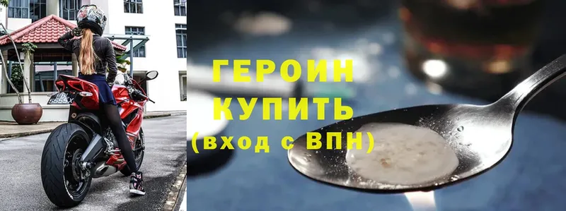 Героин Heroin  Лесосибирск 