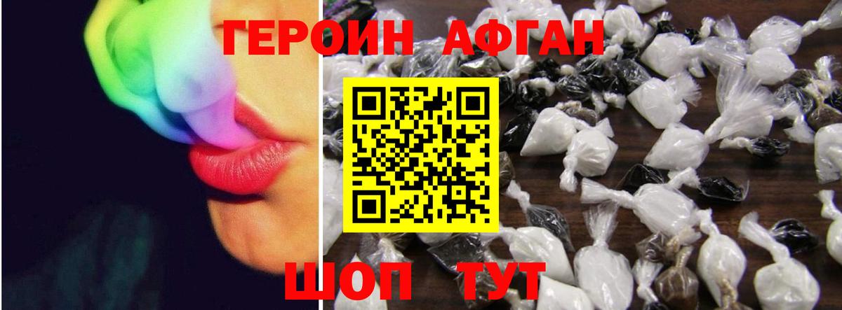 Героин VHQ  Вход с VPN  Лесосибирск 