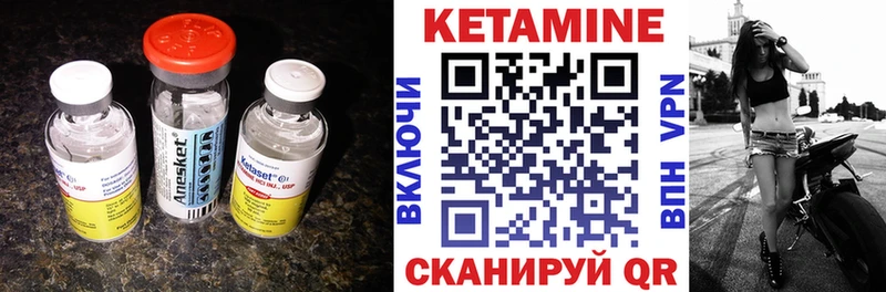 КЕТАМИН VHQ  Лесосибирск 