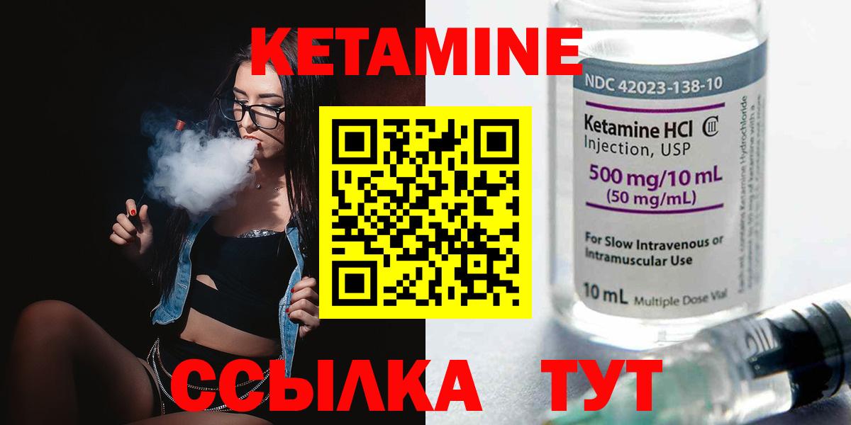MEGA онион  Кетамин VHQ  Вход с VPN  Лесосибирск 