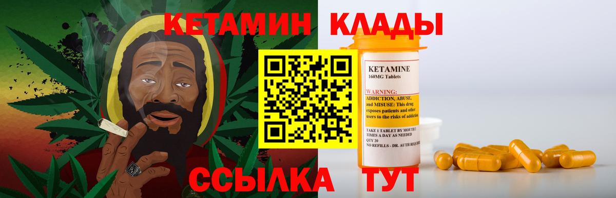 Кетамин ketamine Лесосибирск