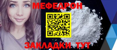 меф Гагарин