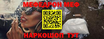 меф Гагарин