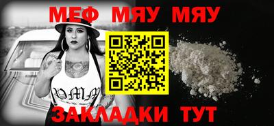 меф Гагарин