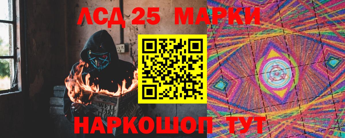 ЛСД экстази ecstasy Лесосибирск