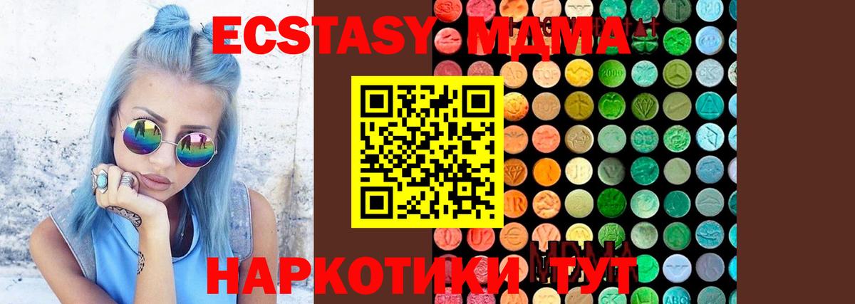 MDMA Molly Лесосибирск