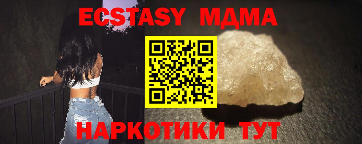 МДМА молли  Вход с VPN  MDMA crystal  Лесосибирск 