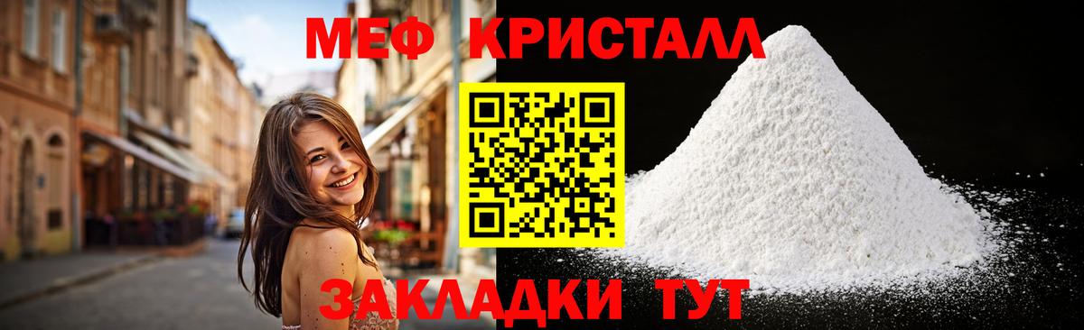 Меф VHQ  МЯУ-МЯУ 4 MMC  Вход с VPN  наркошоп  Лесосибирск  МЯУ-МЯУ 