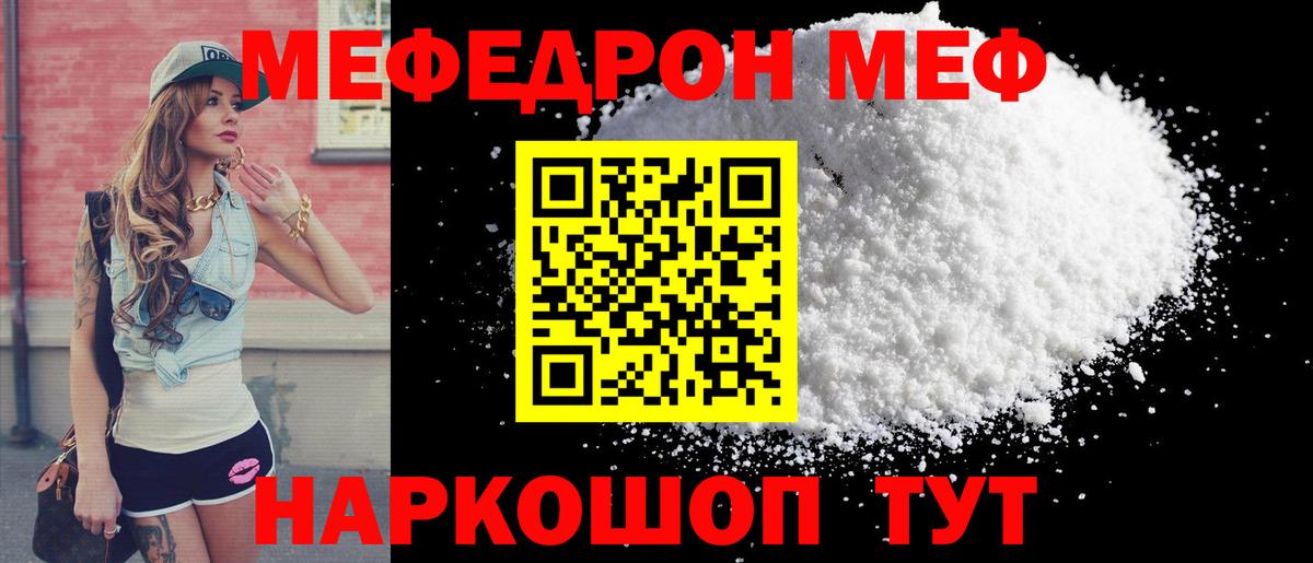 МЕФ мука Лесосибирск
