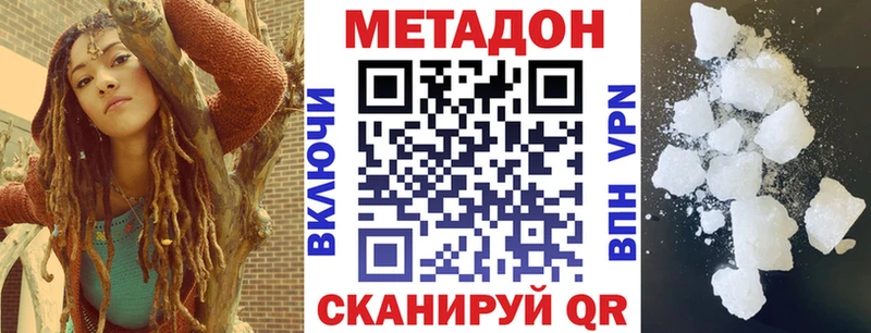 МЕТАДОН кристалл  Лесосибирск 