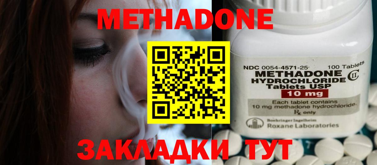 Лесосибирск  omg ONION  Вход с VPN  Метадон VHQ 