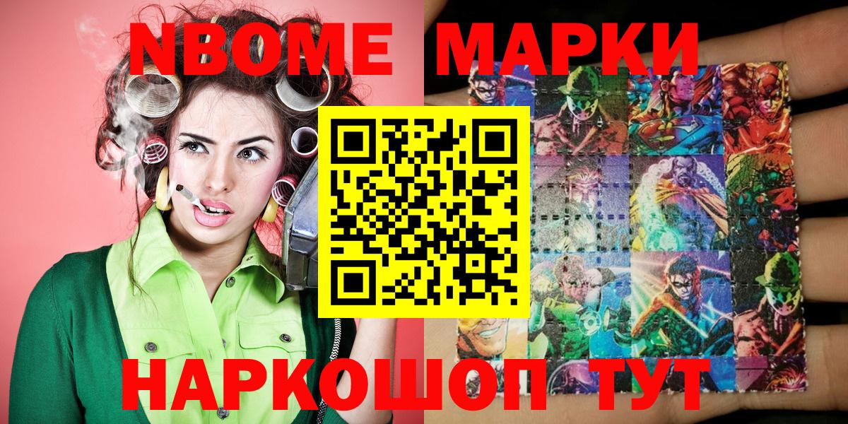 Наркотические марки 1,8мг  Вход с VPN  Лесосибирск  Наркотические марки 1,8мг 