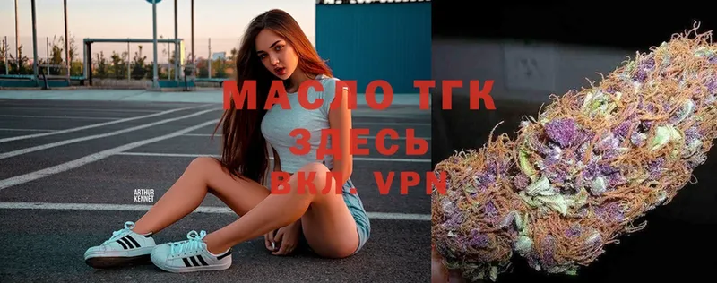 Дистиллят ТГК THC oil  Лесосибирск 